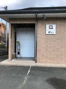 創作寿司ダイニング かい