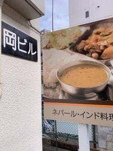 サンサール本八幡