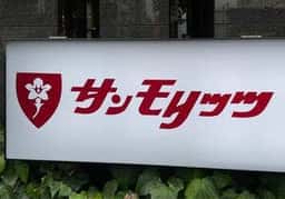 サンモリッツ 金山音楽プラザ店