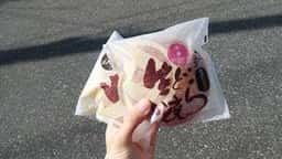 笛木製菓 沼田店