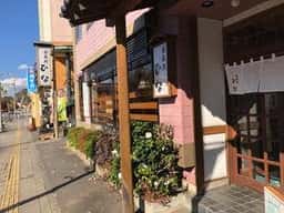 蕎麦処 ひな