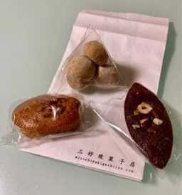 三好焼菓子店