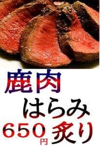 肉バル&麻婆豆腐の上海