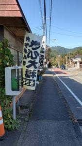 すざ㐂