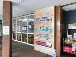 きっする食堂