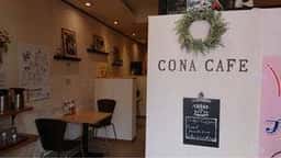 Cona cafe