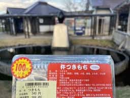 道の駅 竹田