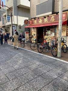 中華料理 東華楼