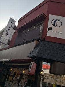 おじぎ茶屋