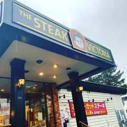 ヴィクトリアステーション 南円山店