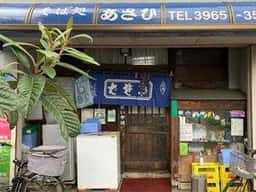 あさひ