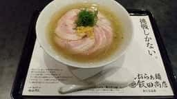 らあめん花月嵐 中野坂上店