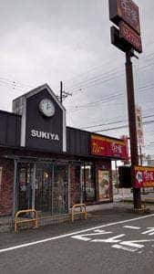 すき家 越前押田店