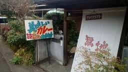 無地