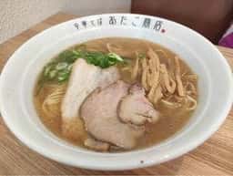 中華そば あたご商店