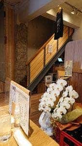 元気酒場 はれるや