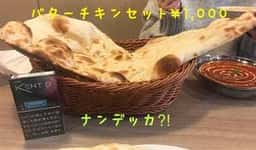 インド料理ラクシミ