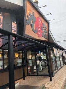 丸源ラーメン 春日井市民病院前店