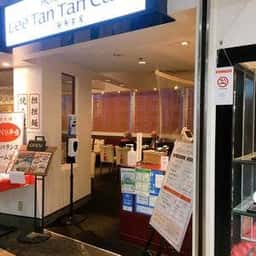 麻布茶房 東大島店
