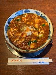 三宝亭 新通店
