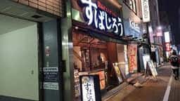 釜あげスパゲッティ すぱじろう 銀座