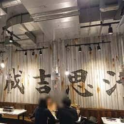 大衆ジンギスカン酒場ラムちゃん 船橋店