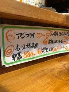魚寅食堂 蒲田店