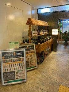 地球村酒場 アースビレッジイザカヤ