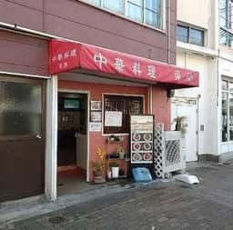 東蘭