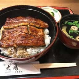 うなぎ大嶋