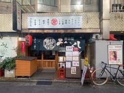 鰻串焼 うなくし