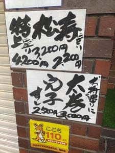寿し久