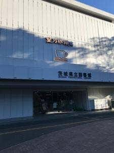 星乃珈琲店 茨城県立図書館店