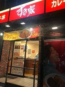 すき家 港南台店