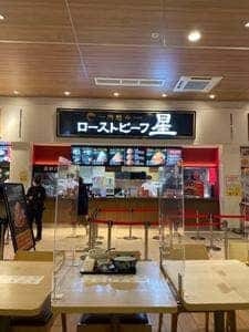 ローストビーフ星 MOP木更津