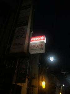 アリラン亭