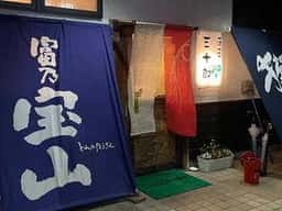 三十郎