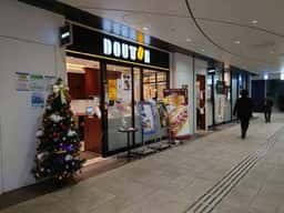 ドトールコーヒーショップ 大手町フィナンシャルシティ店