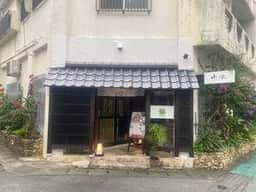 あぐー豚肉巻きおにぎり専門店 肉丸本店