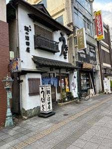 沼田屋