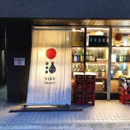 SAKE Street 浅草橋店
