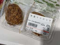 お肉の工場直売所 ミートファクトリー三島店