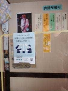 つきみ亭