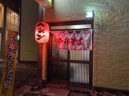 好松