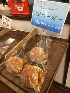 パン市場 浜田分店