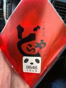 ドラヤキ工房どらや