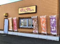めん六や 御園店