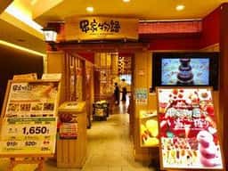 串家物語 天王寺MIO店