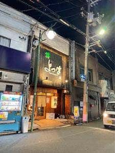 焼肉よつば