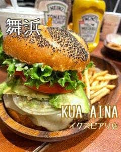 KUA`AINA イクスピアリ店